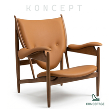 სავარძელი